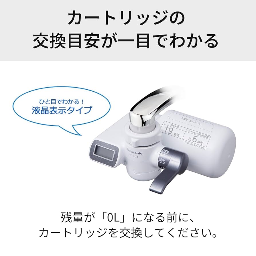 と*可様 新品未使用品　パナソニック　浄水器　TK-CJ23-H Amazon.co.jp: パナソニック 浄水器 蛇口直結型 メタリック
